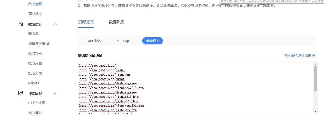 百度Sitemap支持哪些格式？如何正确生成和提交？