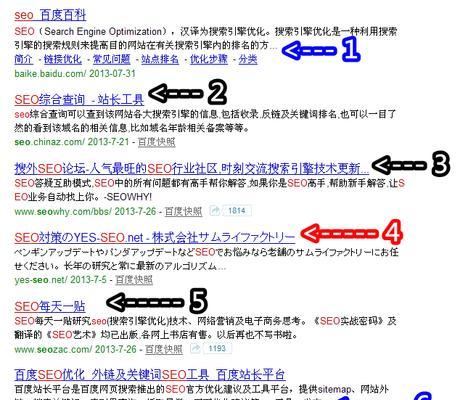 怎么让网站排名做到百度的首页？有哪些SEO策略可以实现？