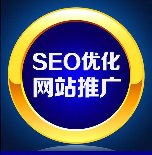 网站推广要怎么做排名？有哪些有效策略可以提升网站SEO？