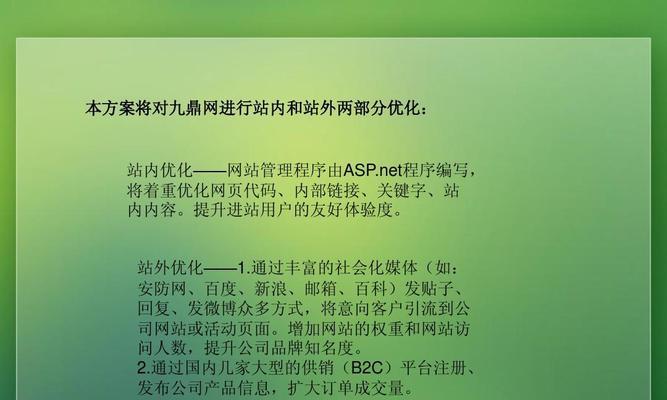 SEO外链优化方法和原理是什么？如何有效提升网站排名？