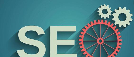 SEO外链优化方法和原理是什么？如何有效提升网站排名？