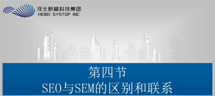 SEM面试中常遇到哪些问题？如何有效回答？