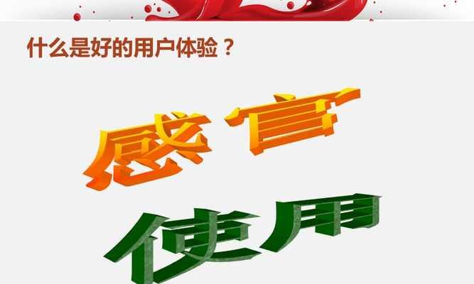 如何通过个性字体提升网站设计的用户体验？