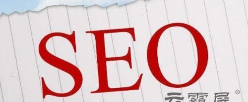 网站seo优化有哪些方法？如何有效提升网站排名？