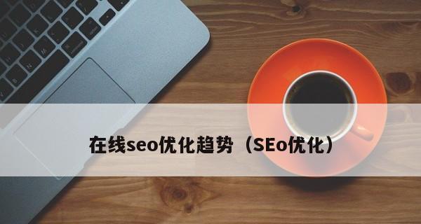 细分电子商务网站销售策略如何分布？如何优化销售过程中的策略分布？