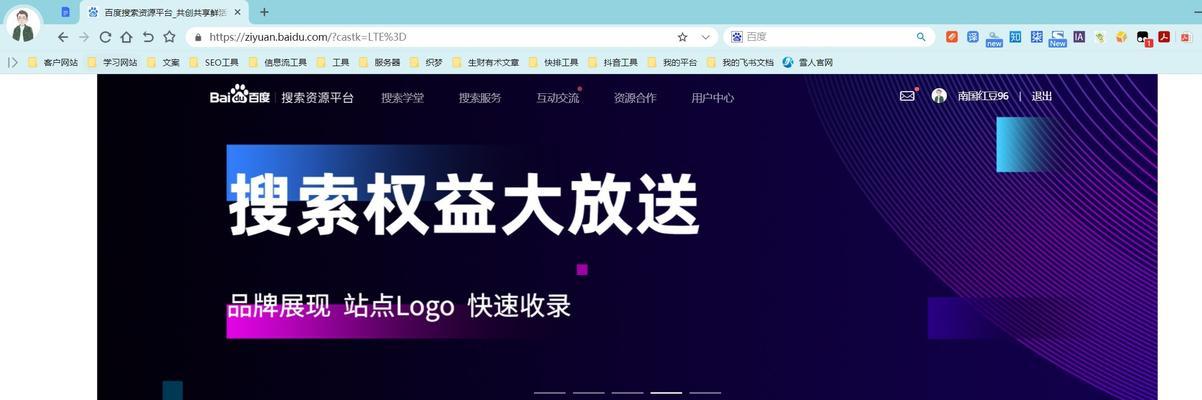 网站内容快速收录的方法是什么？如何提高搜索引擎收录速度？
