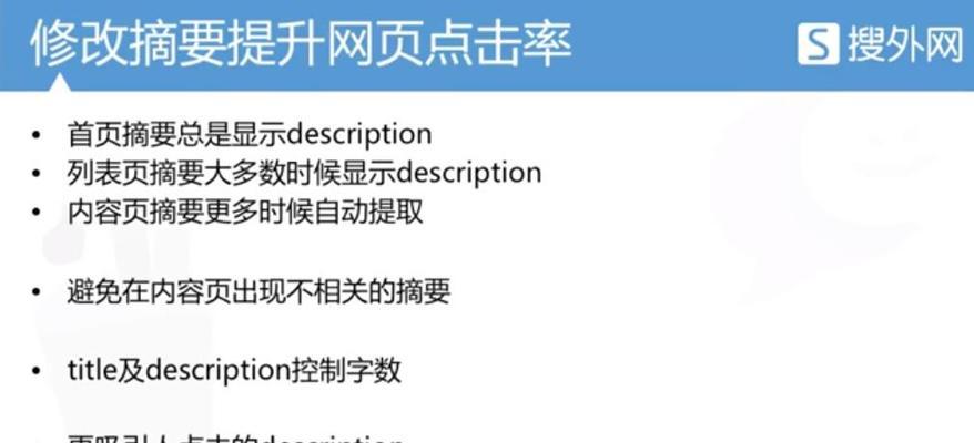 如何撰写SEO友好的网站流量分析报告？