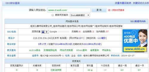 衡量网站友情链接质量的五个关键指标是什么？