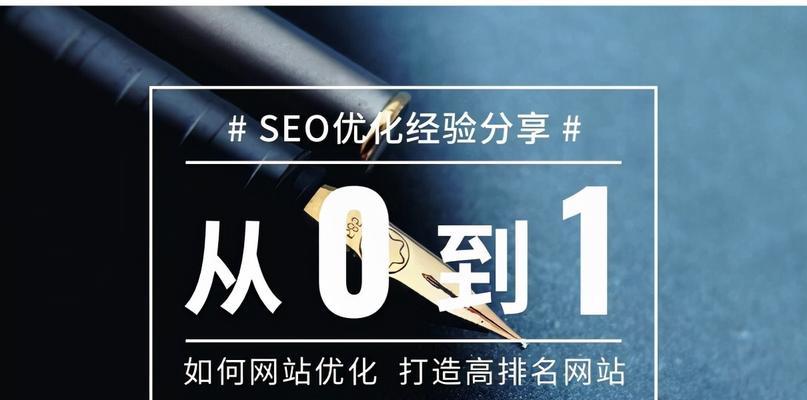 内部页面为何排名超主页？如何提升主页排名？