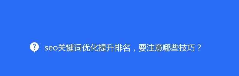 刷点击真的能提升关键词排名吗？有效果吗？