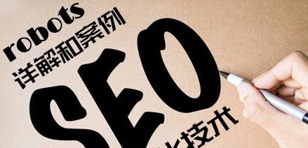 网站优化如何满足蜘蛛爬行习惯？优化策略有哪些常见问题？