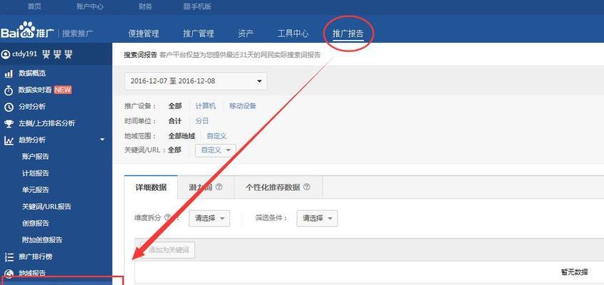 百度统计对网站SEO的影响是什么？如何利用百度统计优化SEO策略？