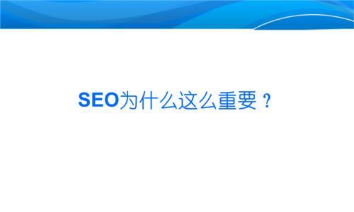 SEO人员需要掌握哪些基础知识？如何有效提升网站排名？