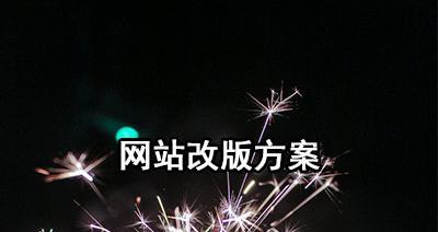 网站被降权惩罚了吗？如何分析及解决？