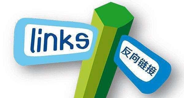 如何从两个方面着手建设优质外链？常见问题有哪些？