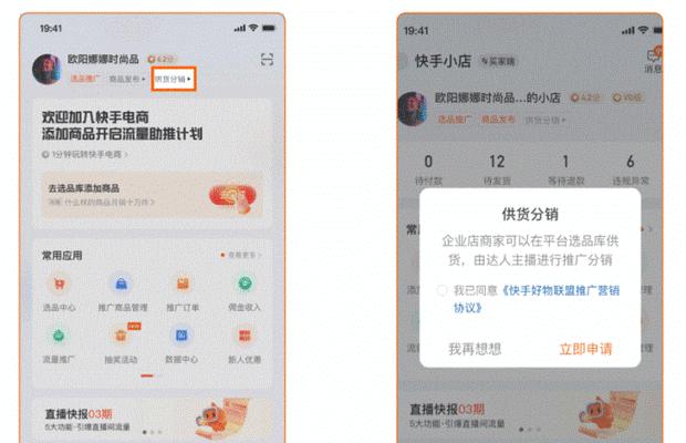 快手好物联盟是什么？如何加入快手好物联盟？