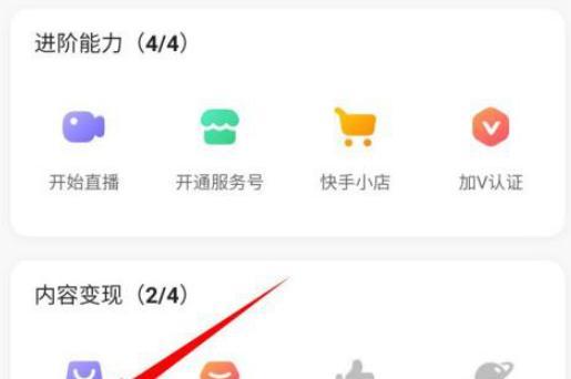快手好物联盟是什么？如何加入快手好物联盟？