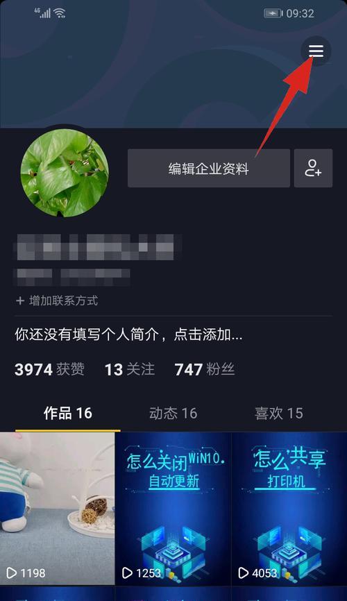 抖音蓝v认证失败会退款吗？申请流程和退款条件是什么？
