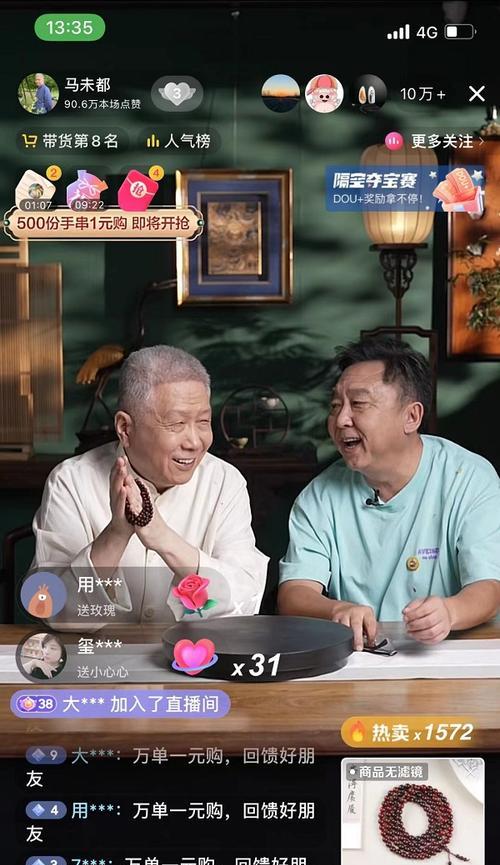 2023年抖音818发现好物节怎么参与？直播间活动有哪些玩法？