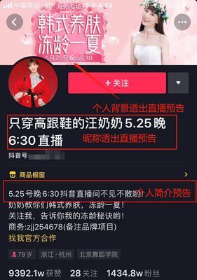 抖音直播流量低怎么办？如何提高直播观看人数？