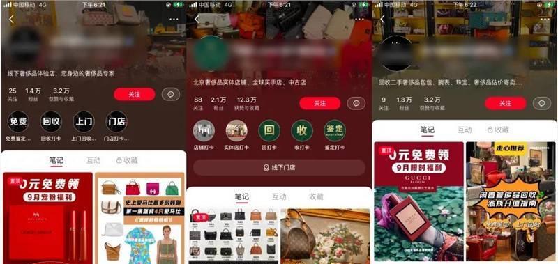 小红书怎么开通店铺？开店流程和常见问题解答？