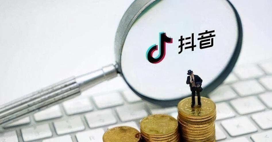抖音橱窗佣金多久入账？结算周期及到账时间解析