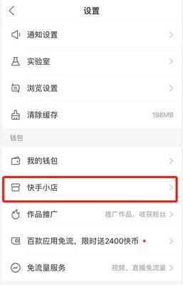 快手小店隐藏了怎么找？如何快速定位并恢复显示？