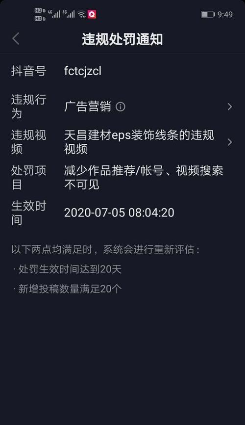 抖音小店账号解绑流程是什么？解绑后需要注意什么？