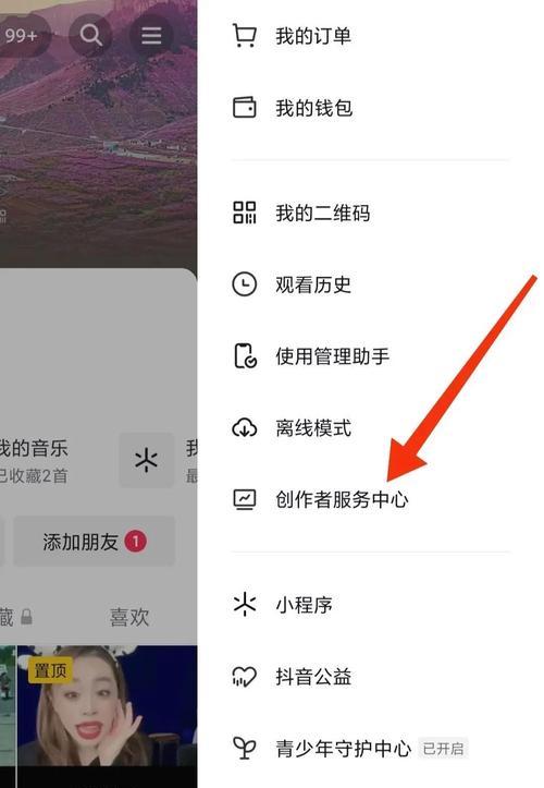 开通抖音小黄车交完押金后怎么办？后续操作流程是什么？