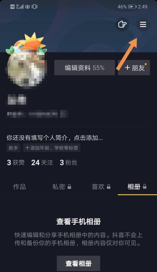 抖音如何定位店铺名？操作步骤和常见问题解答？