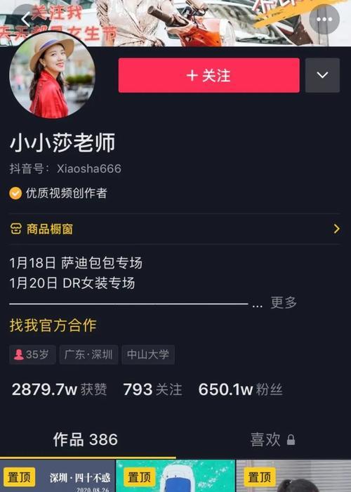 抖音带货直播第一场怎么播？有哪些常见问题需要注意？