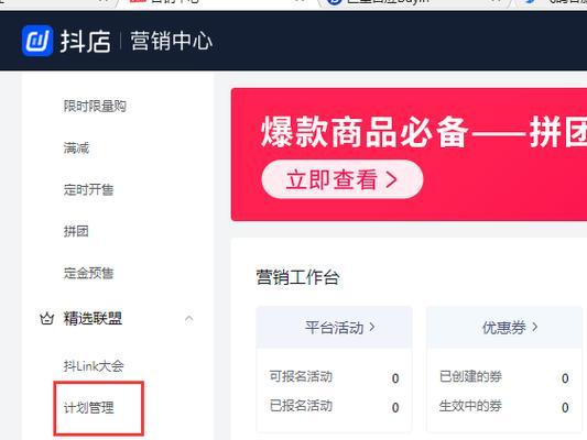 抖音小店支付设置失败怎么办？常见问题及解决方法是什么？