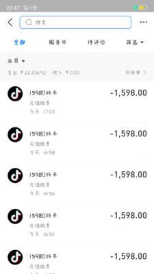 抖音号被封禁后如何提现剩余收益？