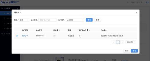 抖音精选联盟佣金怎么设置？设置佣金的步骤和注意事项是什么？