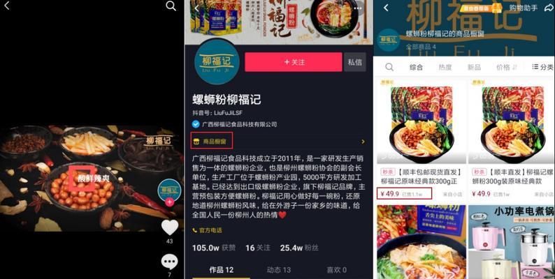 开抖音小店商品橱窗如何开通？步骤和常见问题解答？