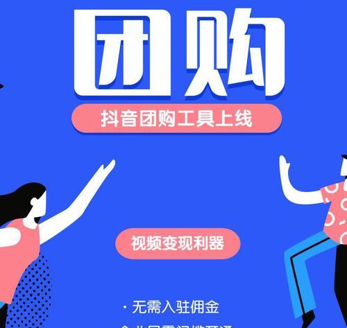抖音外卖全国18城上线公告详情？用户如何参与体验？