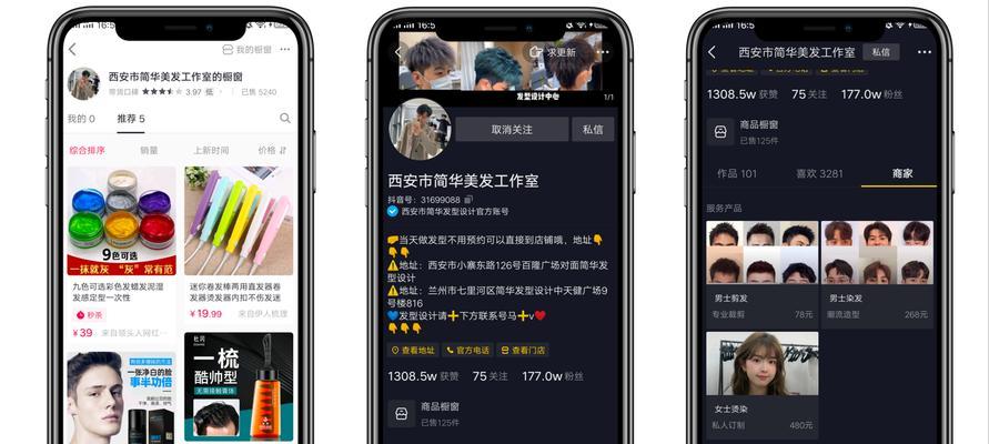 个人抖音账号如何转换为企业抖音账号？转换过程中需要注意什么？