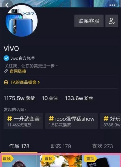 抖音橱窗如何开通？有哪些专业步骤和注意事项？