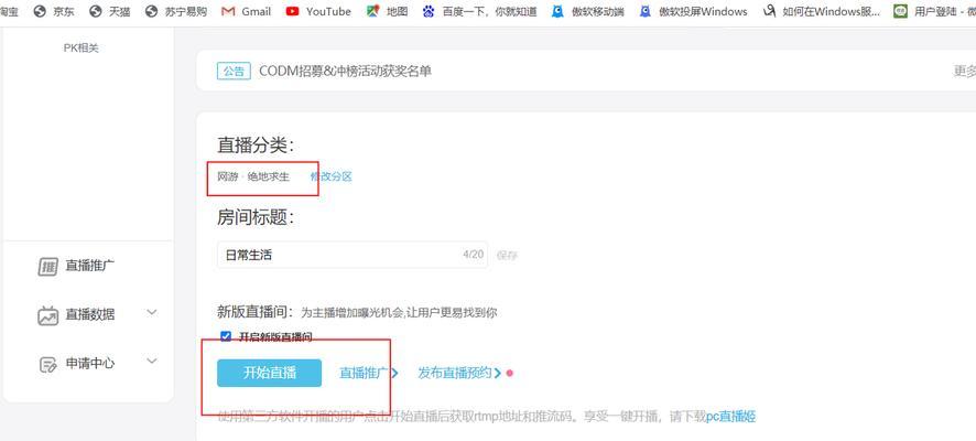 快手新人直播会推流吗？如何设置直播推流？