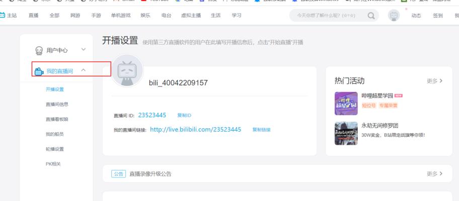 快手新人直播会推流吗？如何设置直播推流？