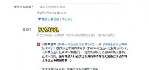 抖音蓝v认证是什么意思？如何申请获得抖音蓝v认证？