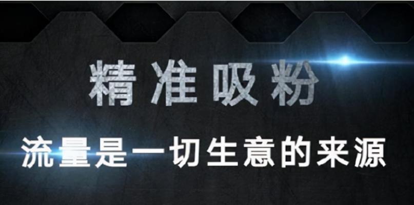 快手直播人气有什么用？如何提升直播人气？
