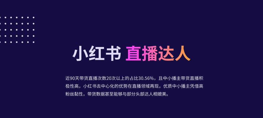 小红书投放常见误区有哪些？如何避免？