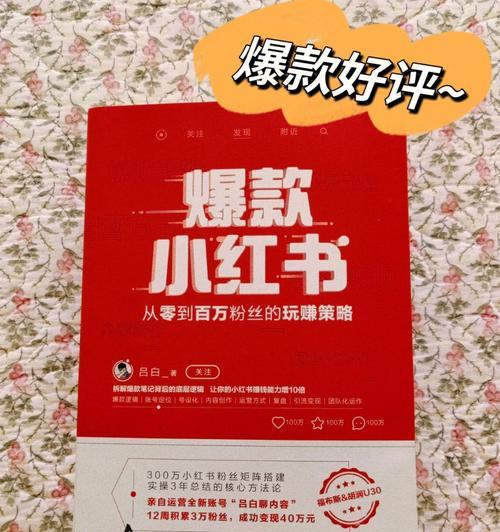小红书商品短标题怎么写？如何吸引用户点击？