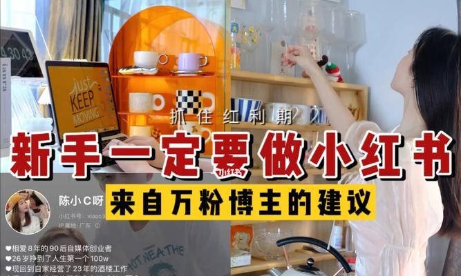 如何在小红书上快速涨粉？掌握这些策略了吗？