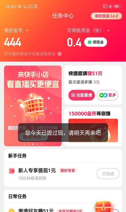快手小店提款规则是什么？提款流程和注意事项有哪些？