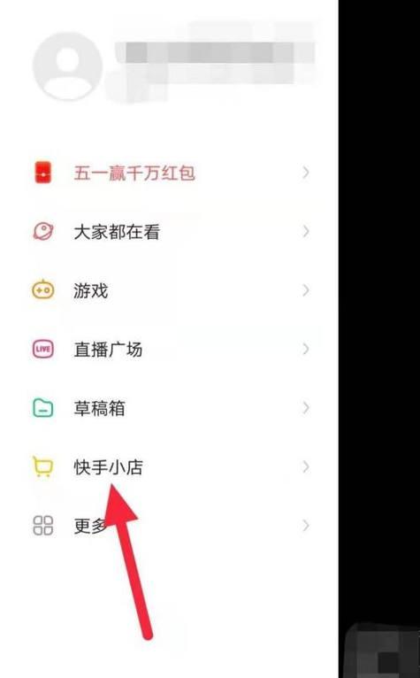 快手小店提款规则是什么？提款流程和注意事项有哪些？
