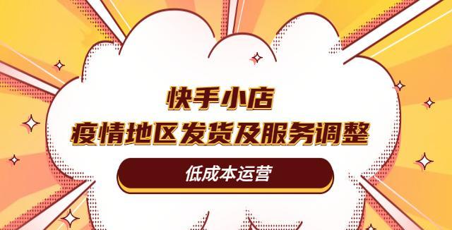 快手小店提现有手续费吗？提现流程和费用详解