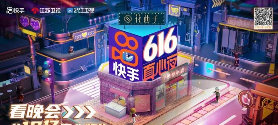 快手616实在购物节全民任务怎么玩？有哪些玩法和规则？