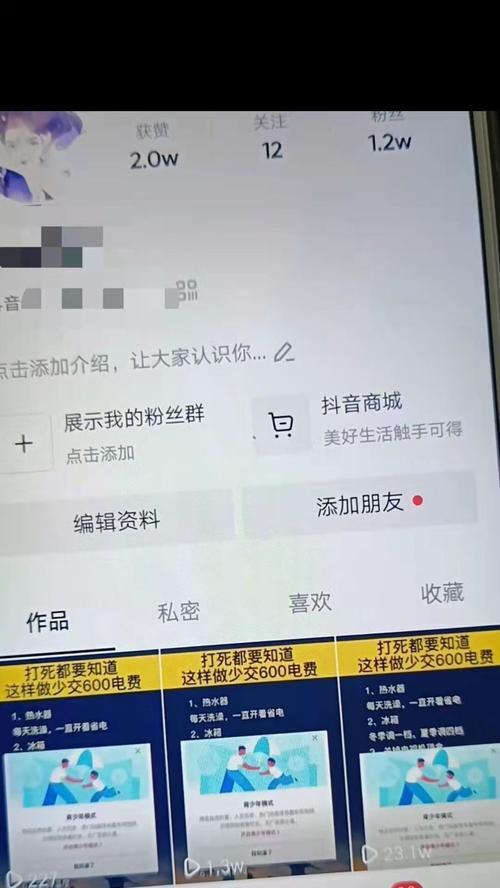 抖音热门作品能涨多少粉丝？揭秘粉丝增长秘诀！